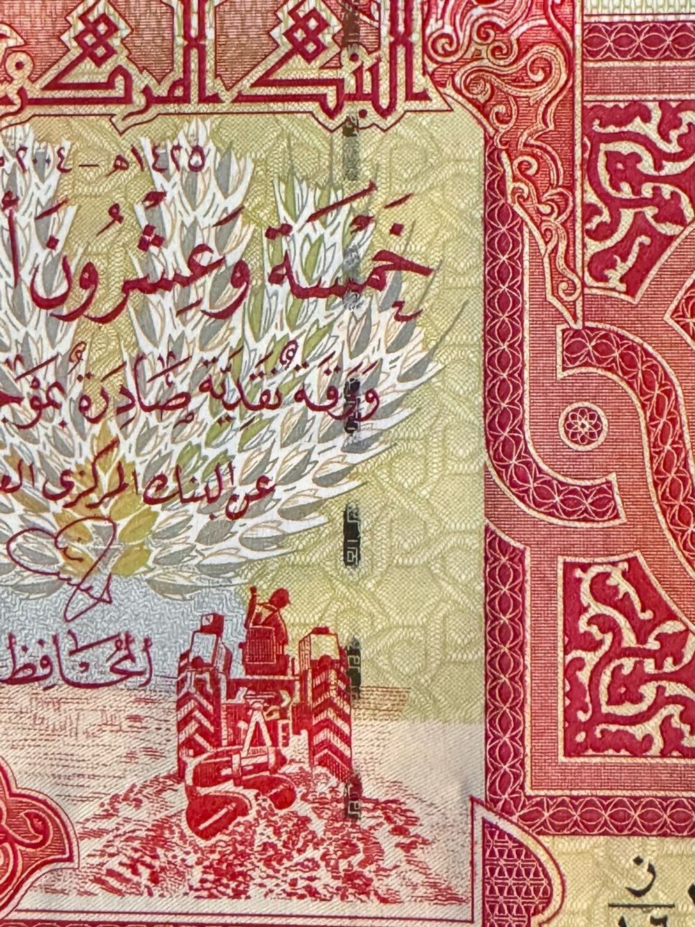 Iraqi Dinar 50,000 total- (2) 25,000 Brilliant Uncirculated Banknotes - Picture 3 of 3